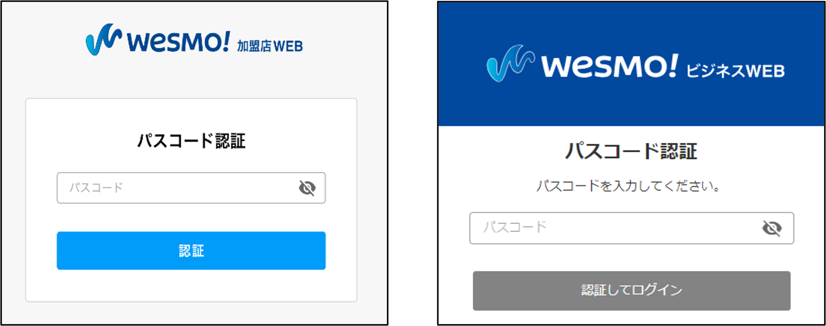 加盟店WEB＆ビジネスWEB.png