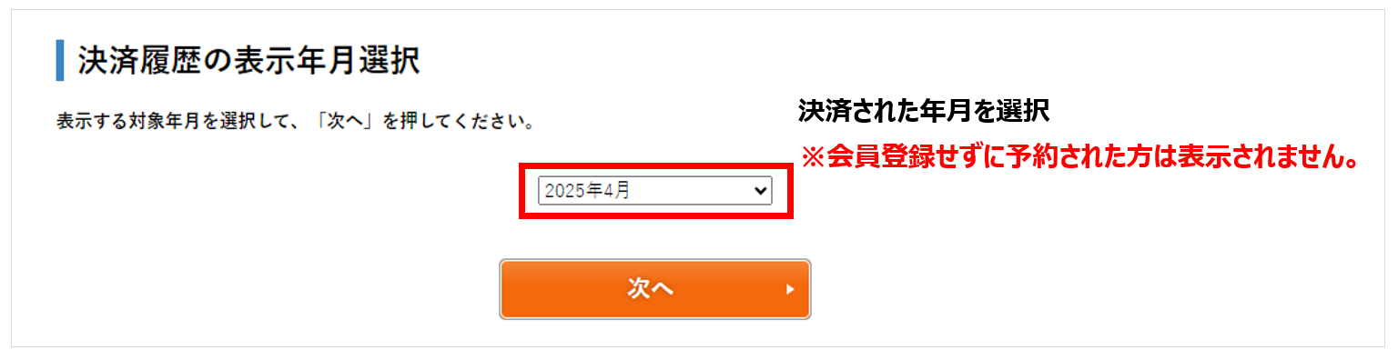 領収書②.png